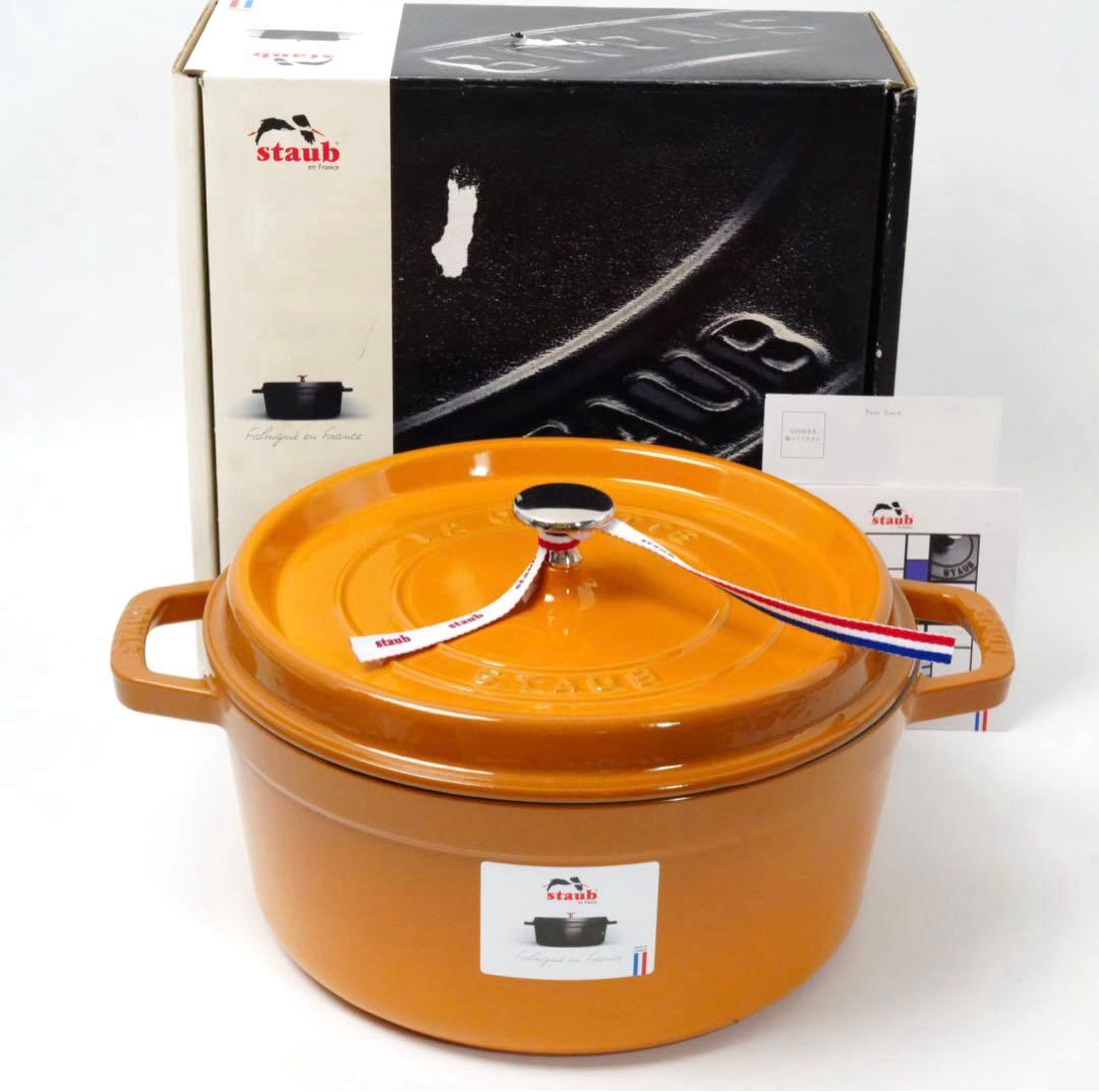 【新品】ストウブ staub ピコココット ラウンド 26cm マスタード