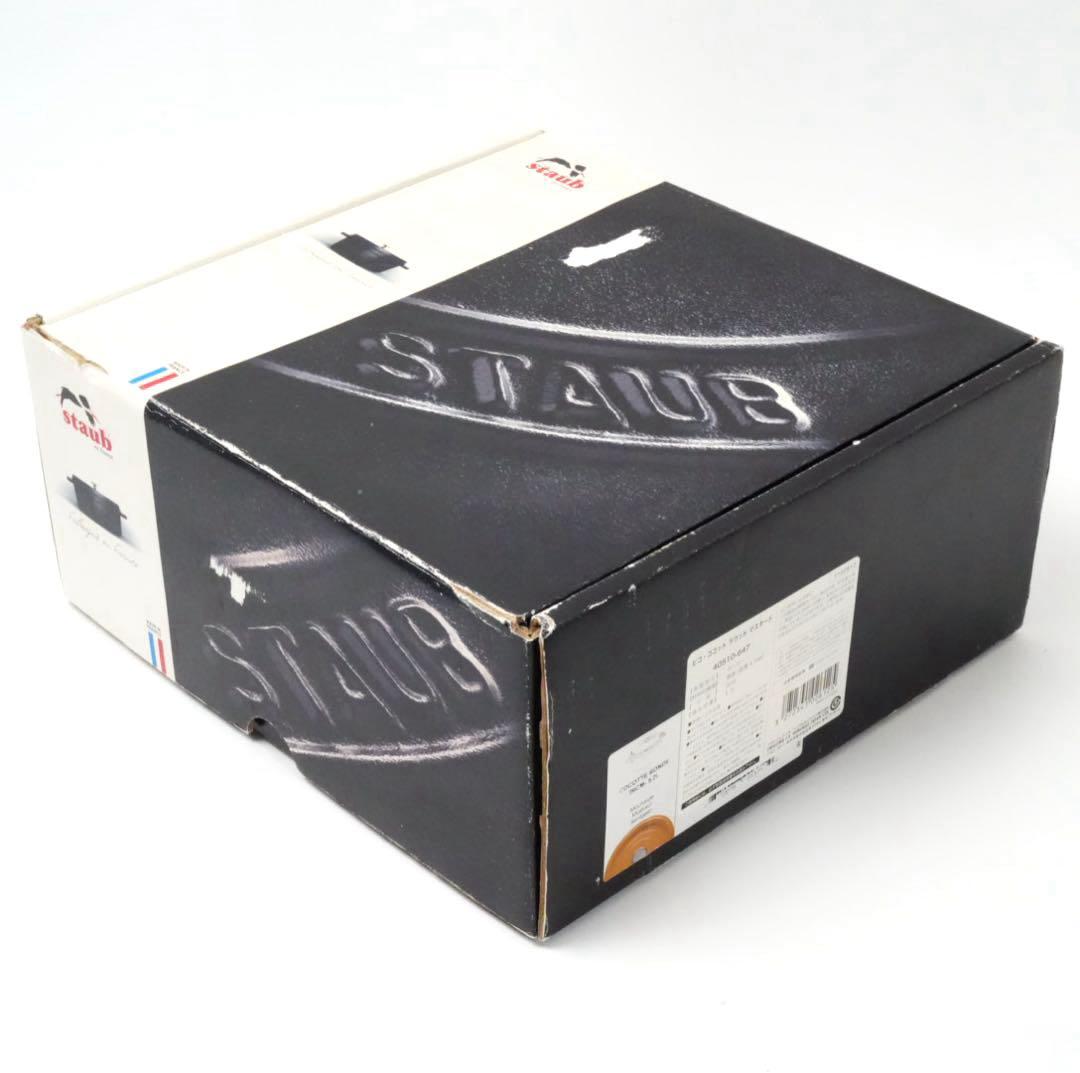 【新品】ストウブ staub ピコココット ラウンド 26cm マスタード