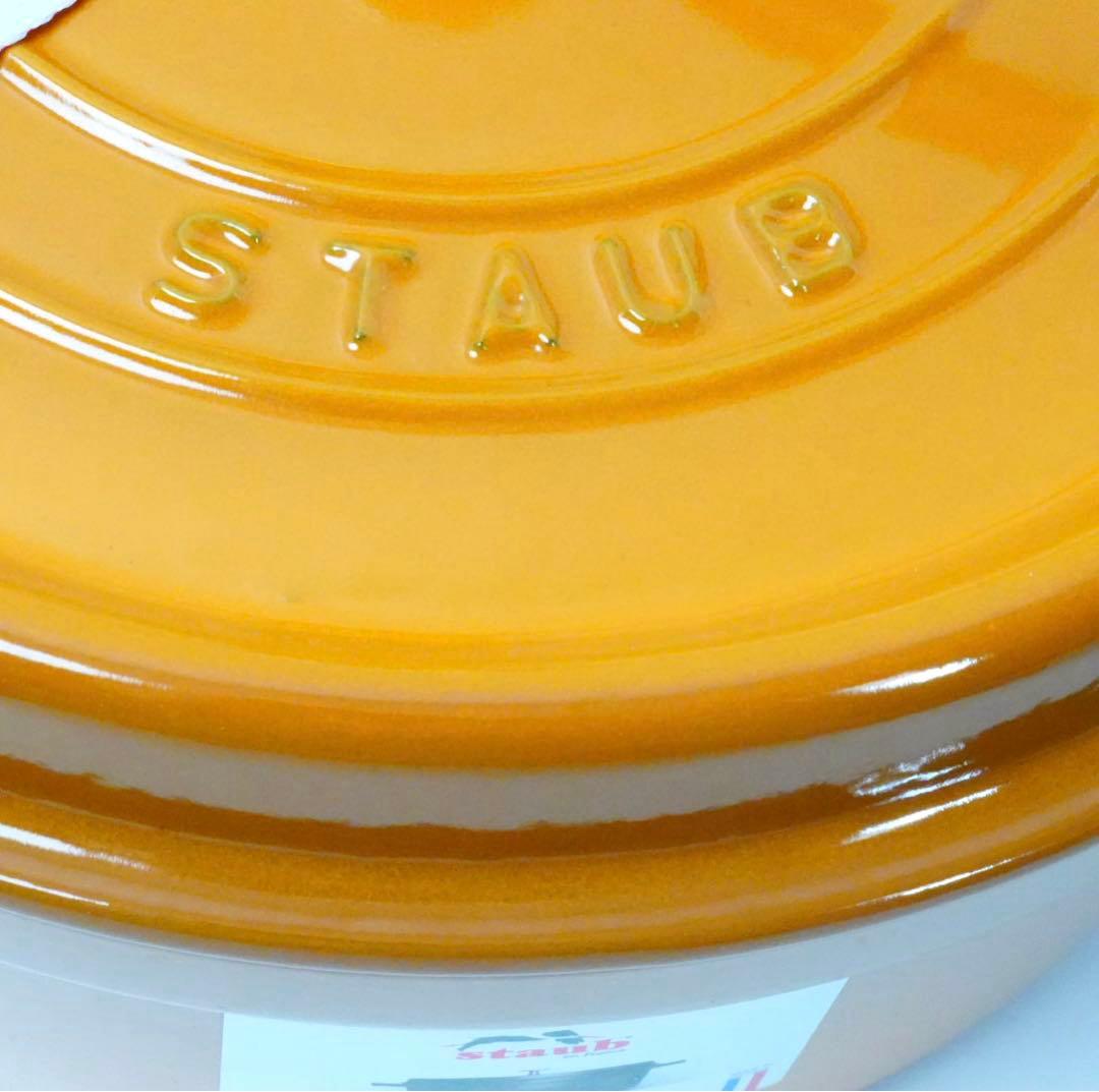 【新品】ストウブ staub ピコココット ラウンド 26cm マスタード