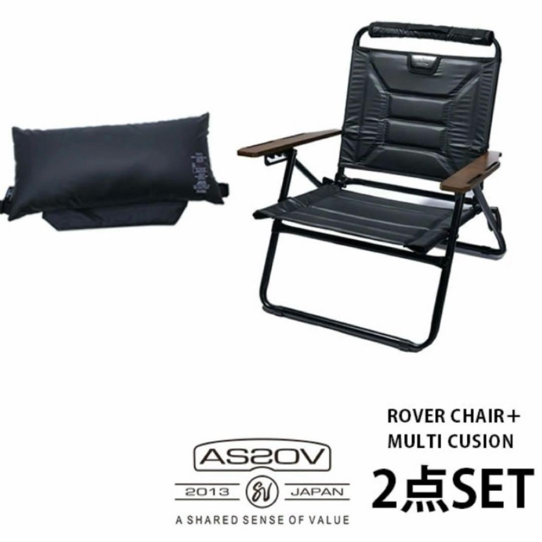 AS2OV アッソブ RECLINING LOW ROVER CHAIR