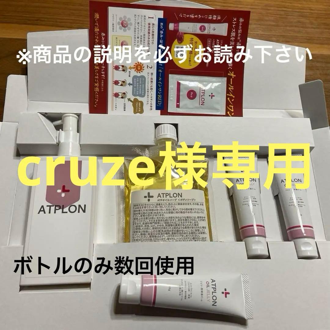 ボディソープ cruze