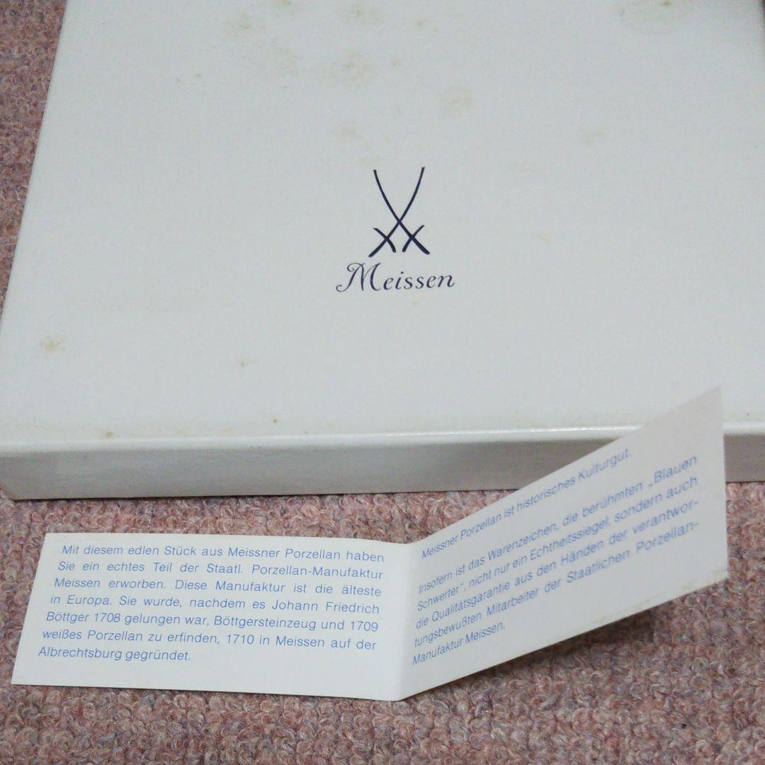 マイセン 干支プレート 1999年 限定500枚