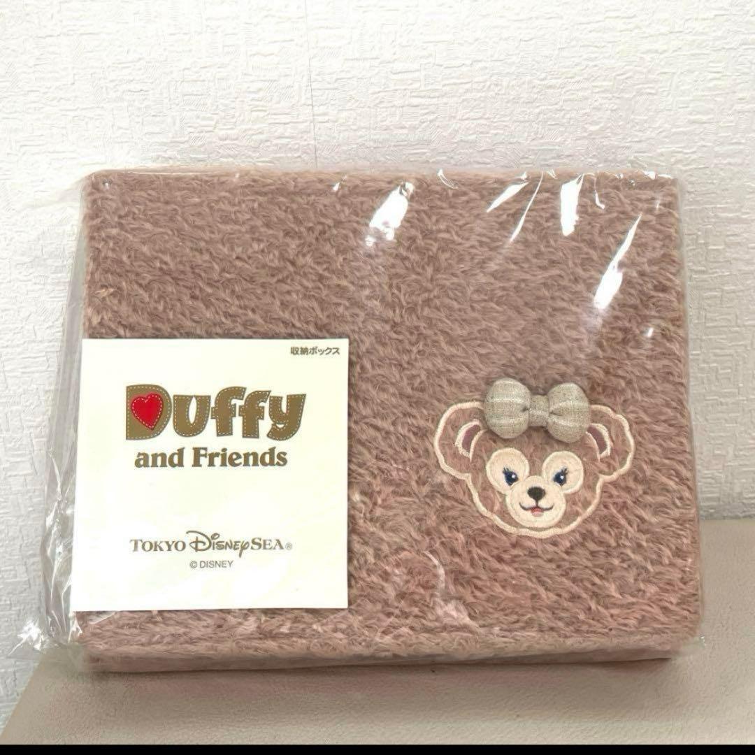 ディズニー★ダッフィー★シェリーメイ★収納ボックス★セット★新品★未開封★未使用