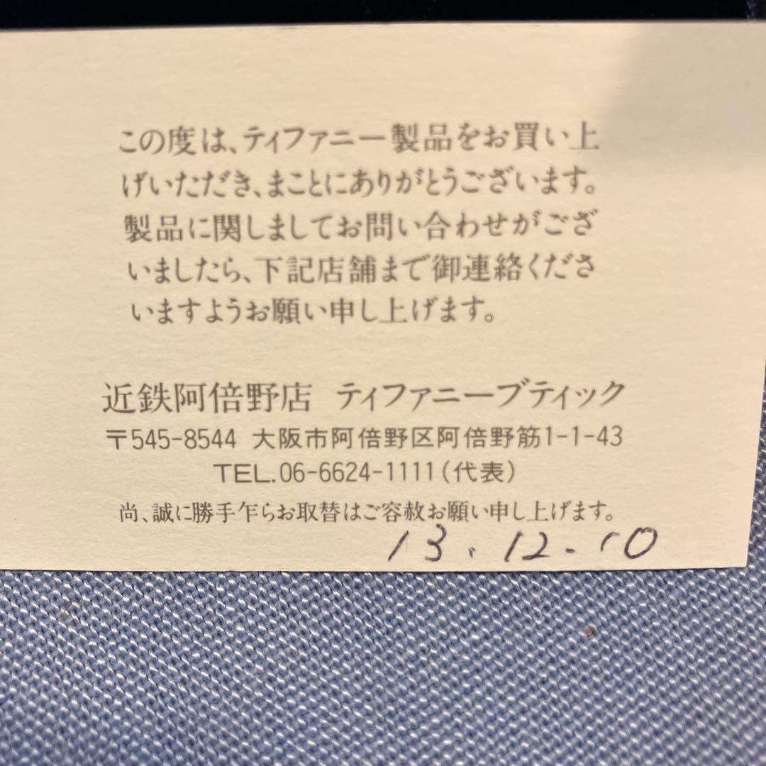 Tiffany & Co. ウェーブデザインリング　ペア