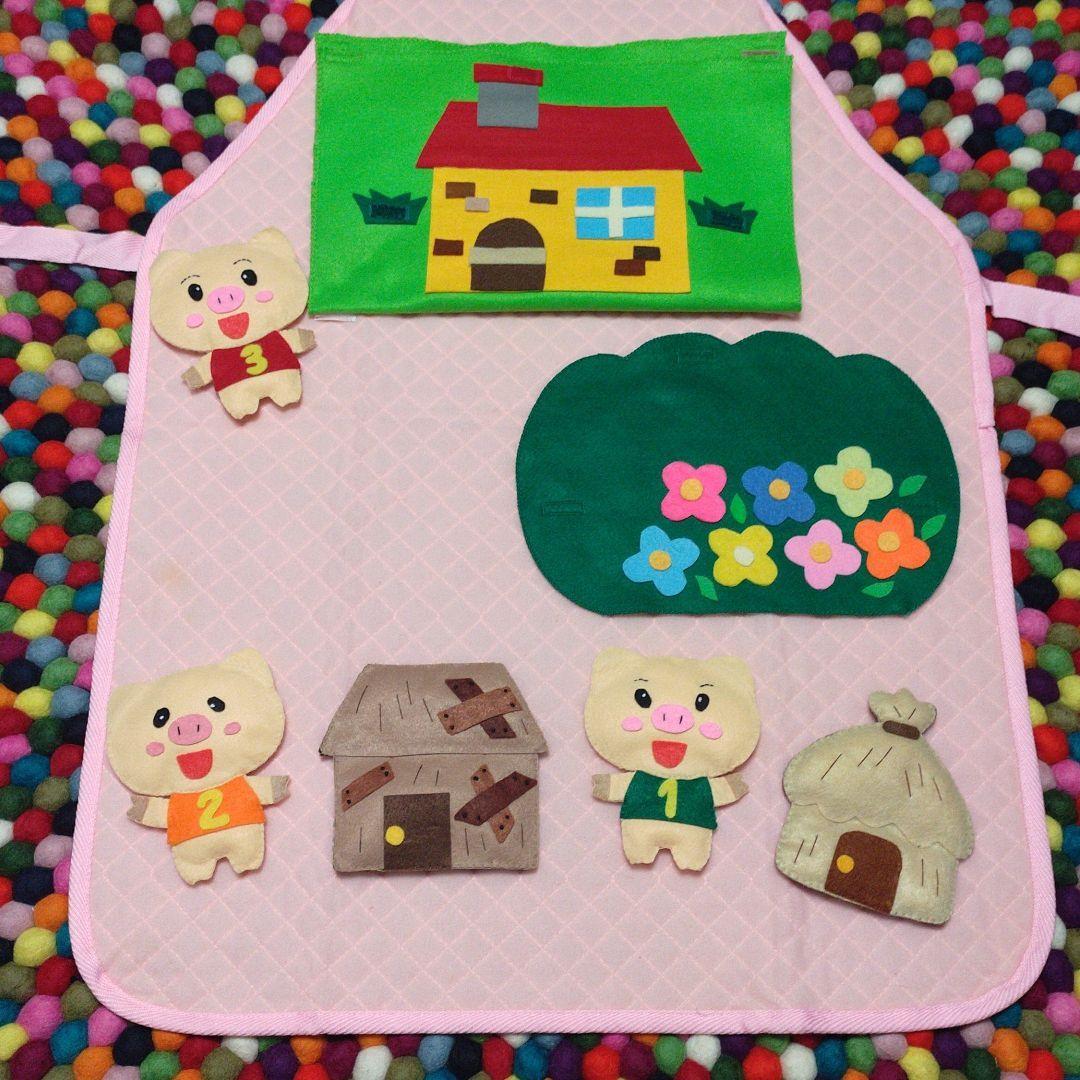 ご確認用　赤ずきんちゃん·三匹のこぶたエプロンシアター用人形