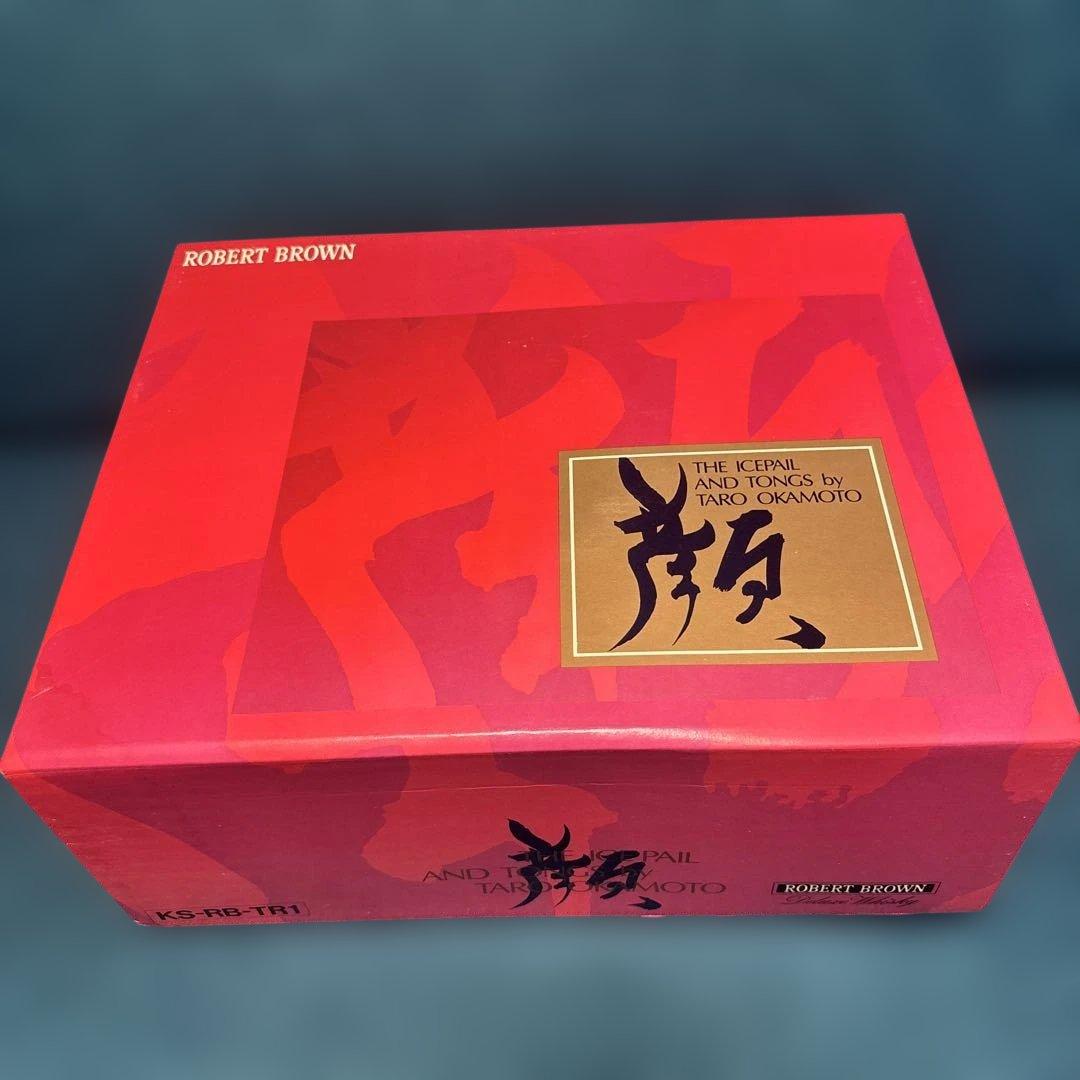 超希少❗️ロバートブラウン 岡本太郎 まつげアイスペール トング当時もの古酒ギフト