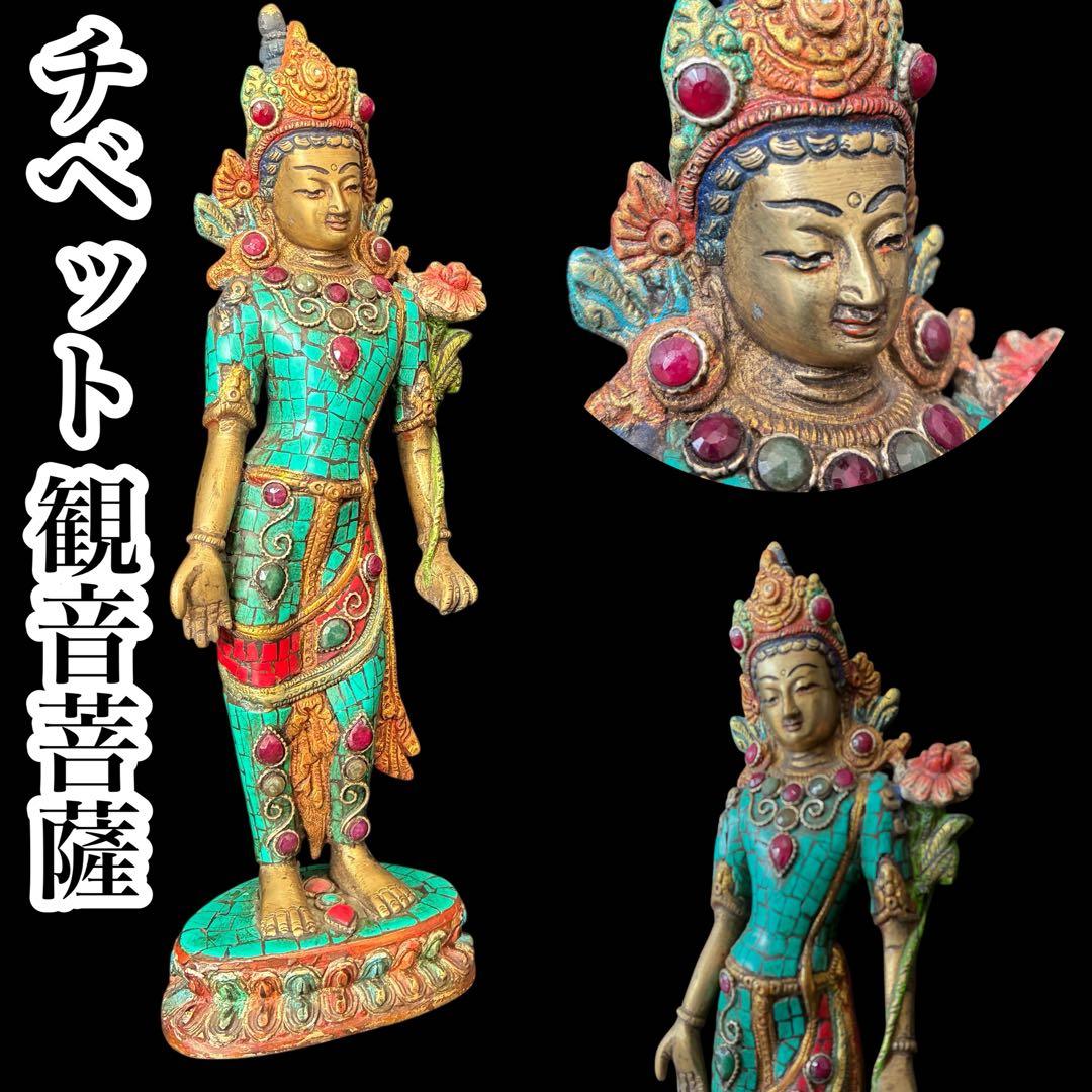 チベット 仏教 仏像 観音菩薩 ターコイズ象嵌 ブロンズ1.9kg 29cm