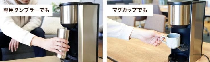 【未使用】THANKO my barista 全自動コーヒーメーカー