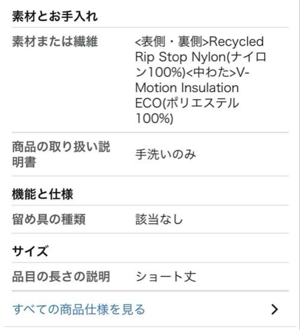 THE NORTH FACE 中綿 リバーシブルジャケット