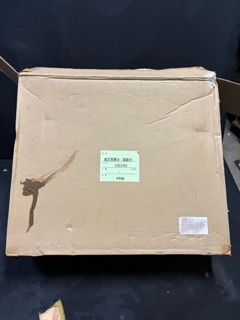 紙芝居舞台 画劇B 天然木製 額 フレーム 装置 読み聞かせ 保育園 幼稚園