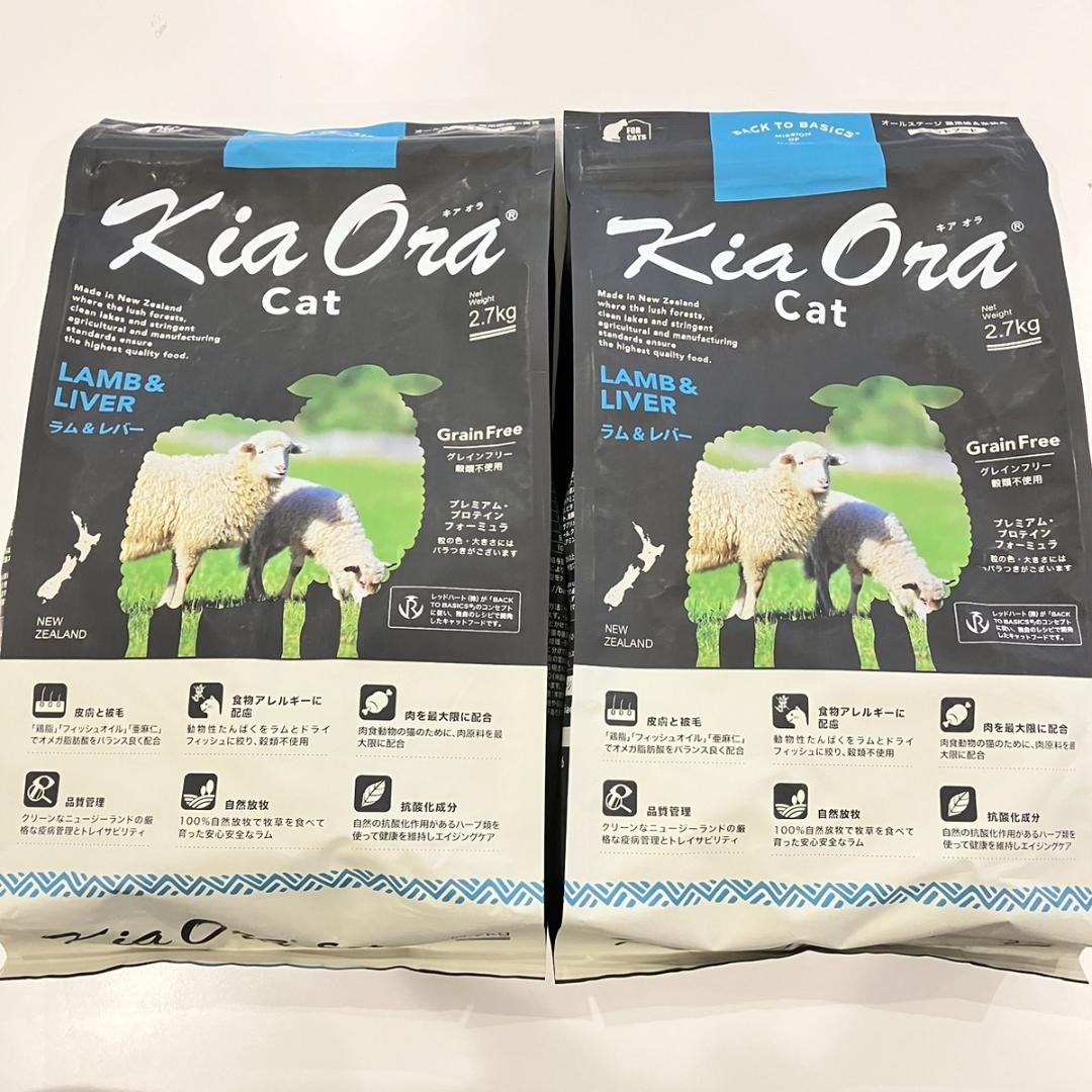 キアオラ cat ◎ ラム＆レバー 2.7kg×2袋