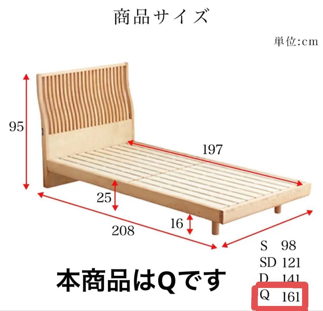 クイーンサイズ ベッドフレーム 無垢材 両サイドコンセント付き