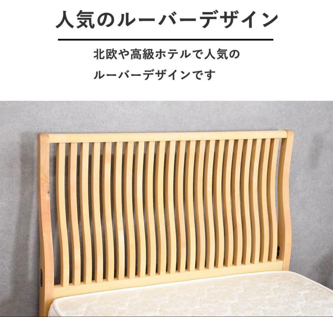 クイーンサイズ ベッドフレーム 無垢材 両サイドコンセント付き