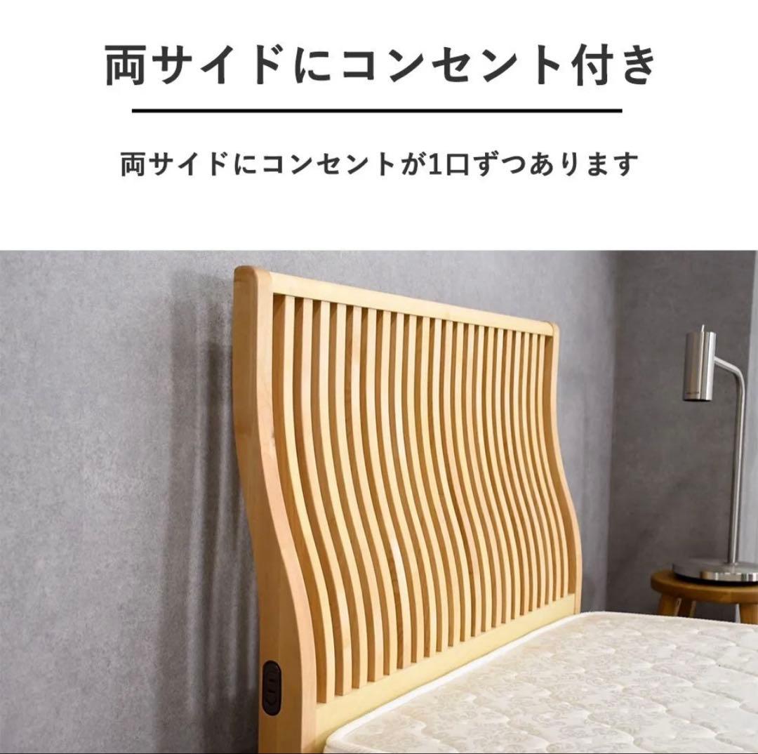 クイーンサイズ ベッドフレーム 無垢材 両サイドコンセント付き