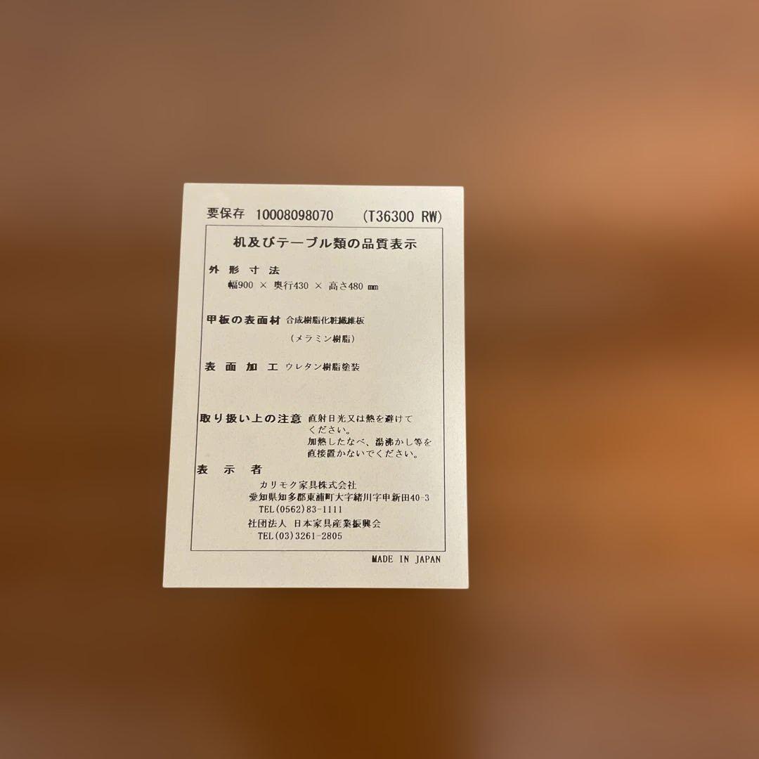 カリモク60 ローテーブル