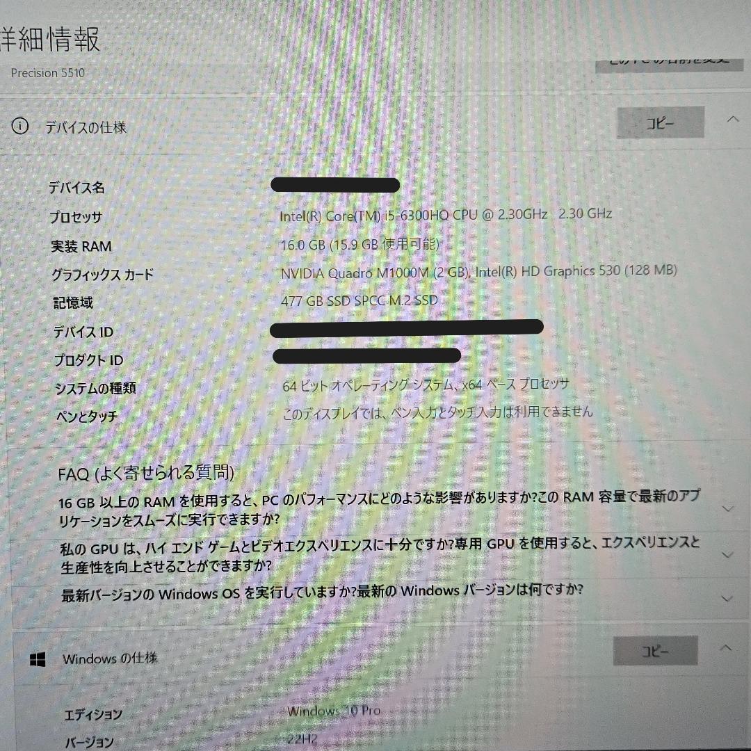 Windowsノート本体 Dell Precision5510 i5 16GB SSD512 Quadro