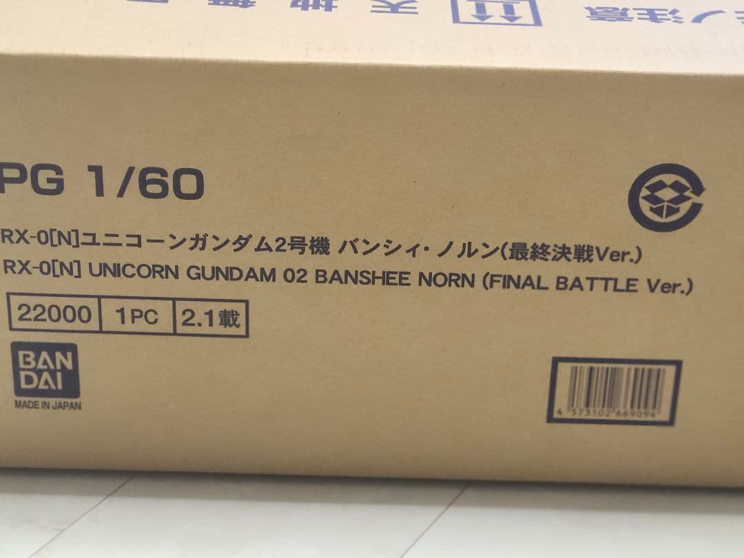 PGユニコーンガンダム2号機 バンシィ・ノルン (最終決戦Ver.)
