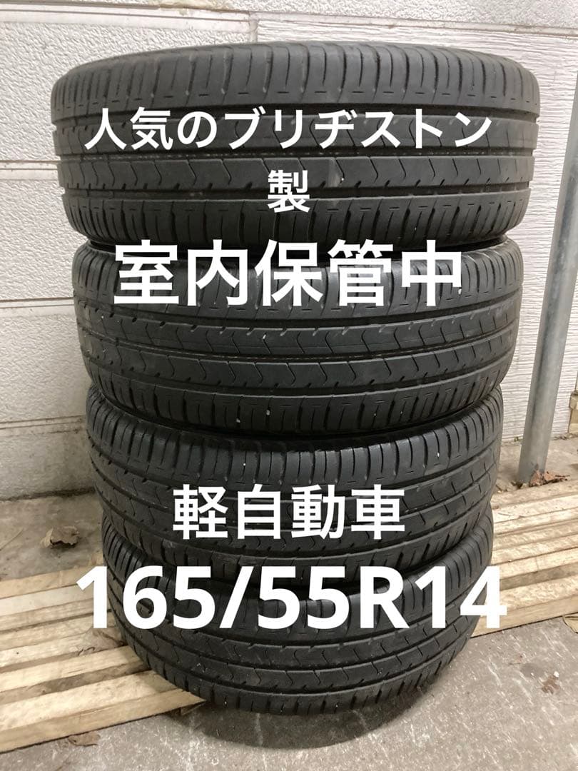 ブリヂストン　NH100 165/55 R14 夏タイヤ 4本セット