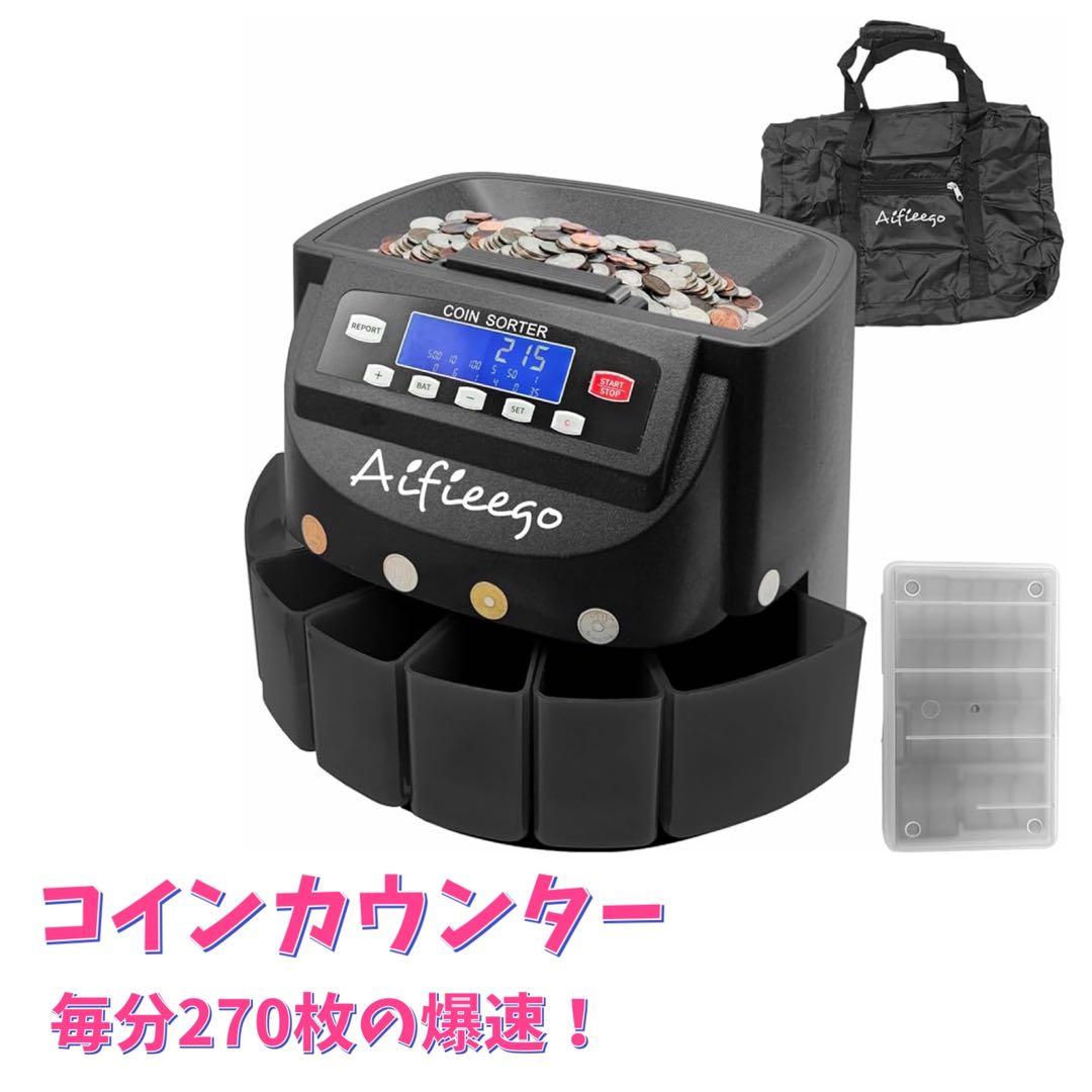 カウンター 自動選別 マネーカウンター  カウンター日本語説明書付き