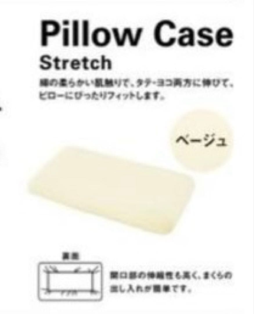 【美品】昭和西川 ムアツまくら 高弾性/Low 枕カバー付