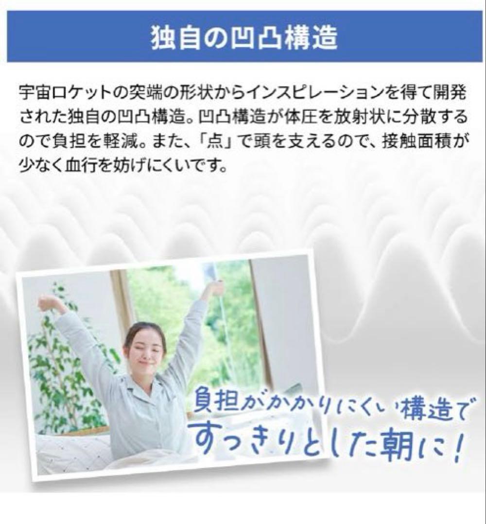 【美品】昭和西川 ムアツまくら 高弾性/Low 枕カバー付