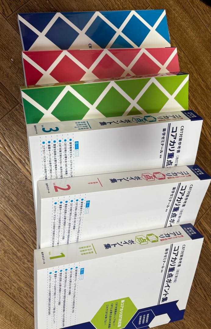 最新第9版コアカリ重点ポイント、コアカリ・マスター6冊セット