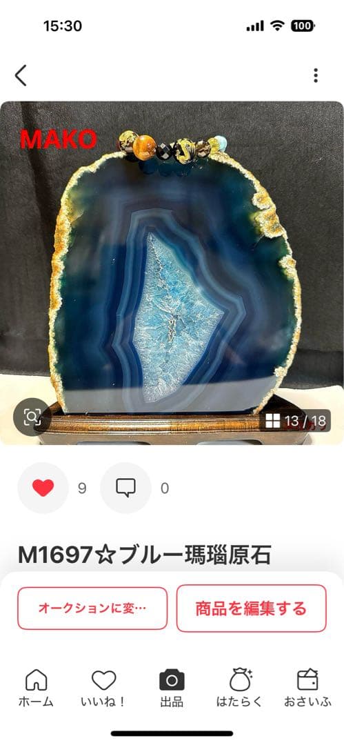 M1682☆アメジストクラスター1.6Kg☆天然石　原石☆N50416-A