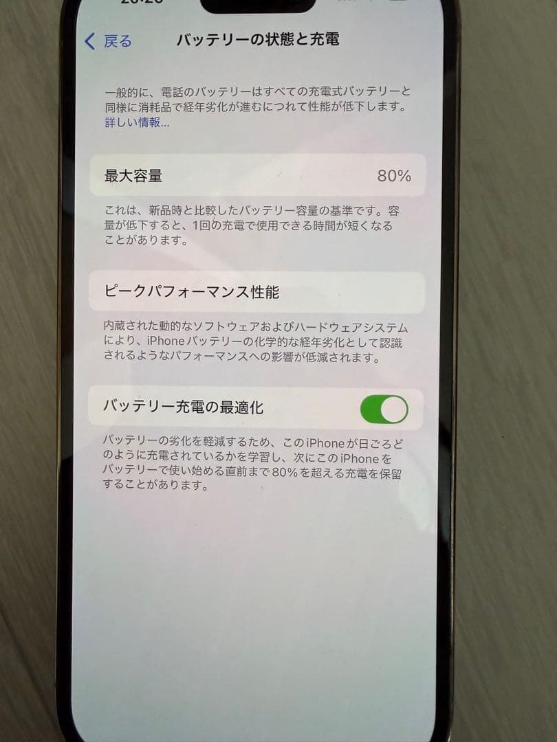 iPhone 14 Pro 512GB ゴールド 背面割れあり