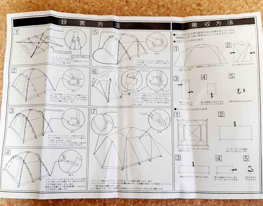SOUTH FIELD SF852PD 5人用ドームテント
