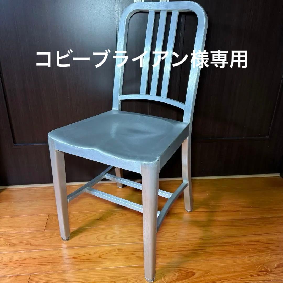 椅子 emeco Navy Collection no.1006