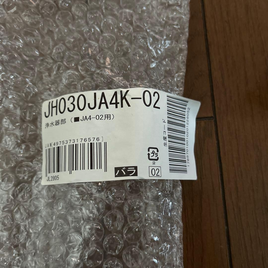 タカギ　浄水器ヘッド JH030JA4K-02（JA4-02用）