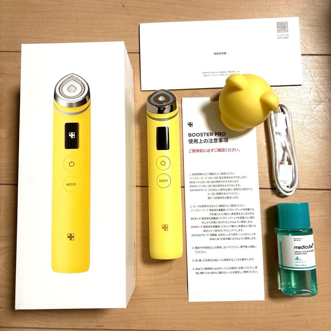 medicube メディキューブ ブースタープロ 　イエロー　くまヘッド付き