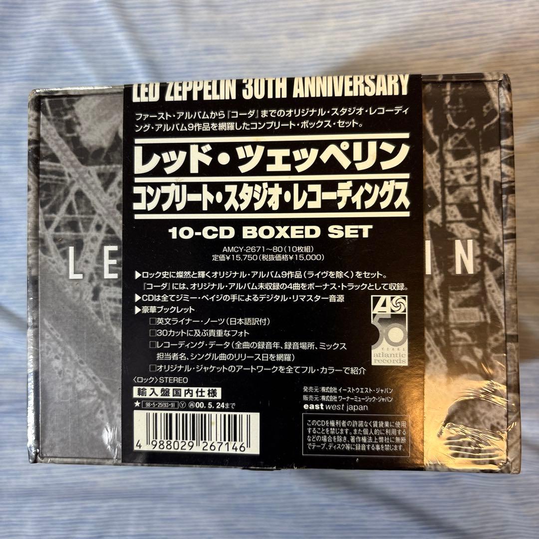 レッド・ツェッペリン/コンプリート・スタジオ・レコーディングス