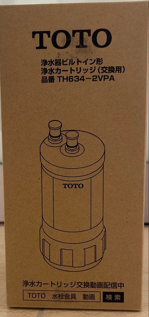 ヤスカリTOTO 浄水カートリッジ TH634-2VPA