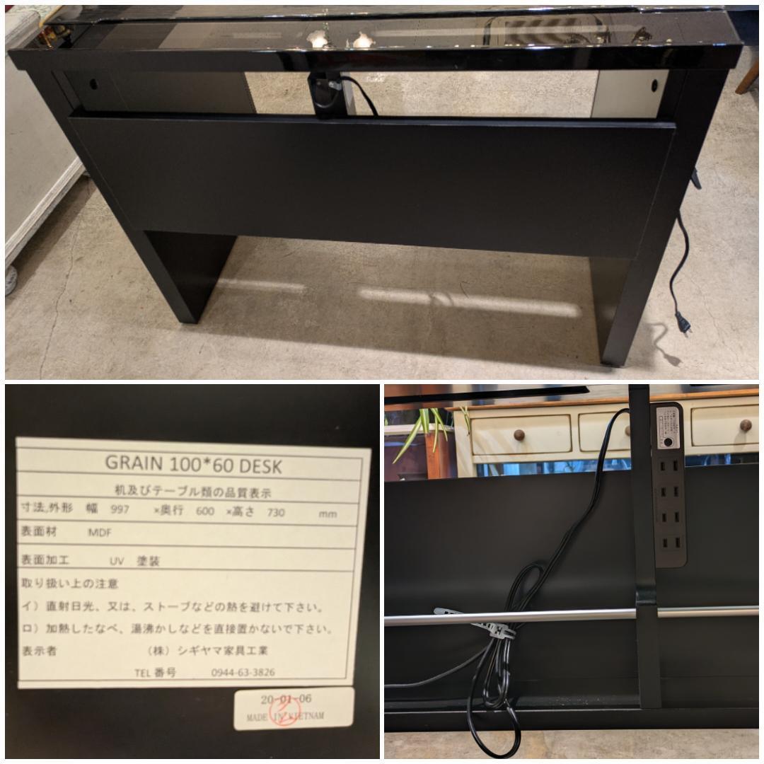 【3点セット】 シギヤマ家具 GRAIN PCデスク チェア ライト 関家具