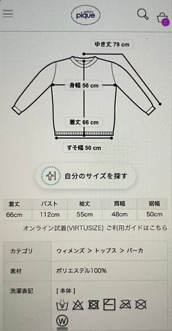 【美品】ジェラートピケ　パウダートリムボーダー　上下セット