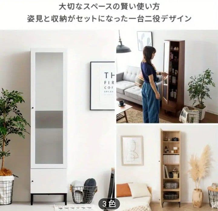 収納付きスタンドミラー ナチュラル 新品未使用