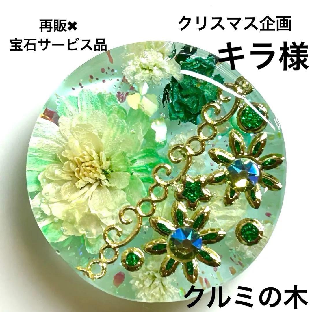 新作☆レジンヘアゴム　宝石の花ペリドットシーマ