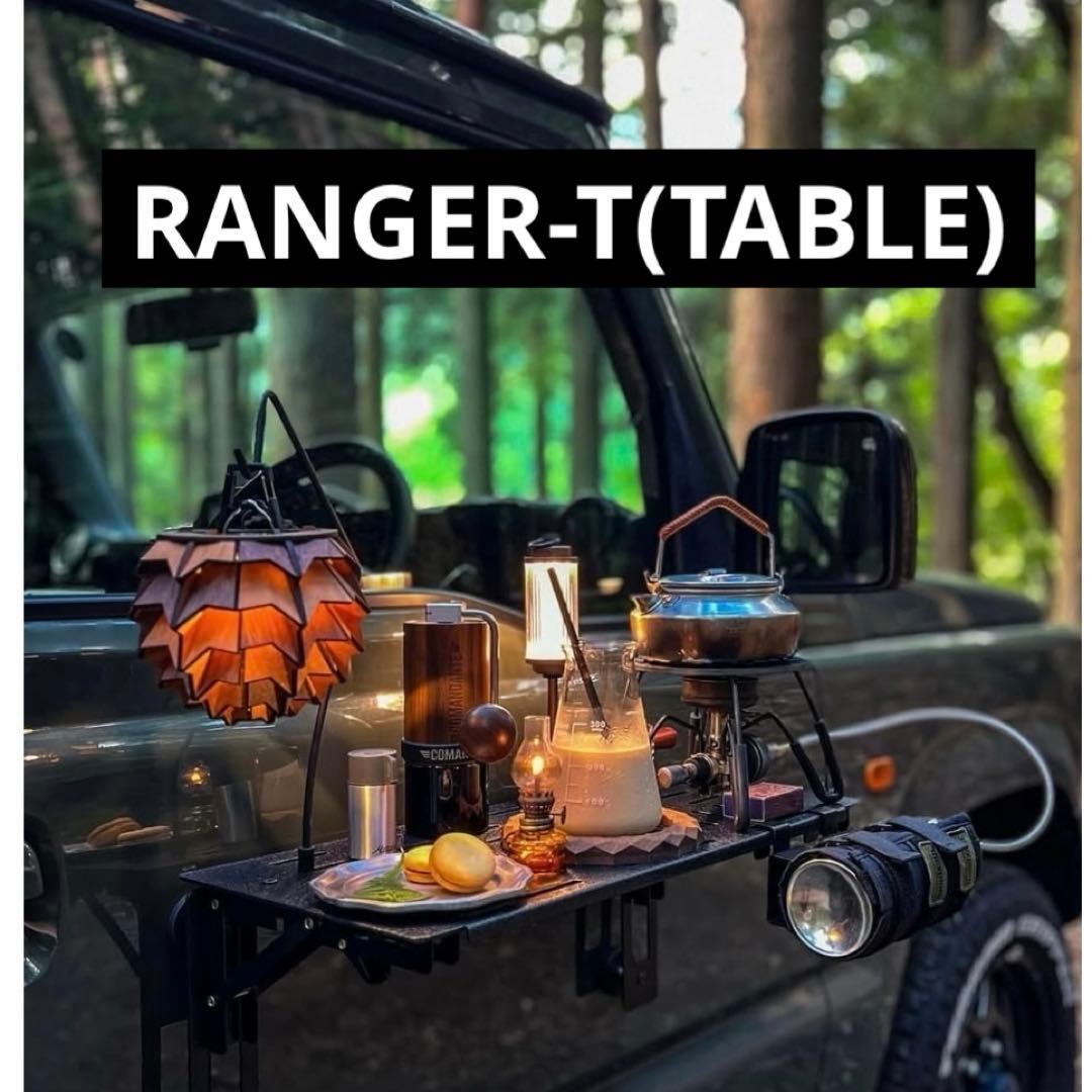 RANGER-T(TABLE)旧バージョン