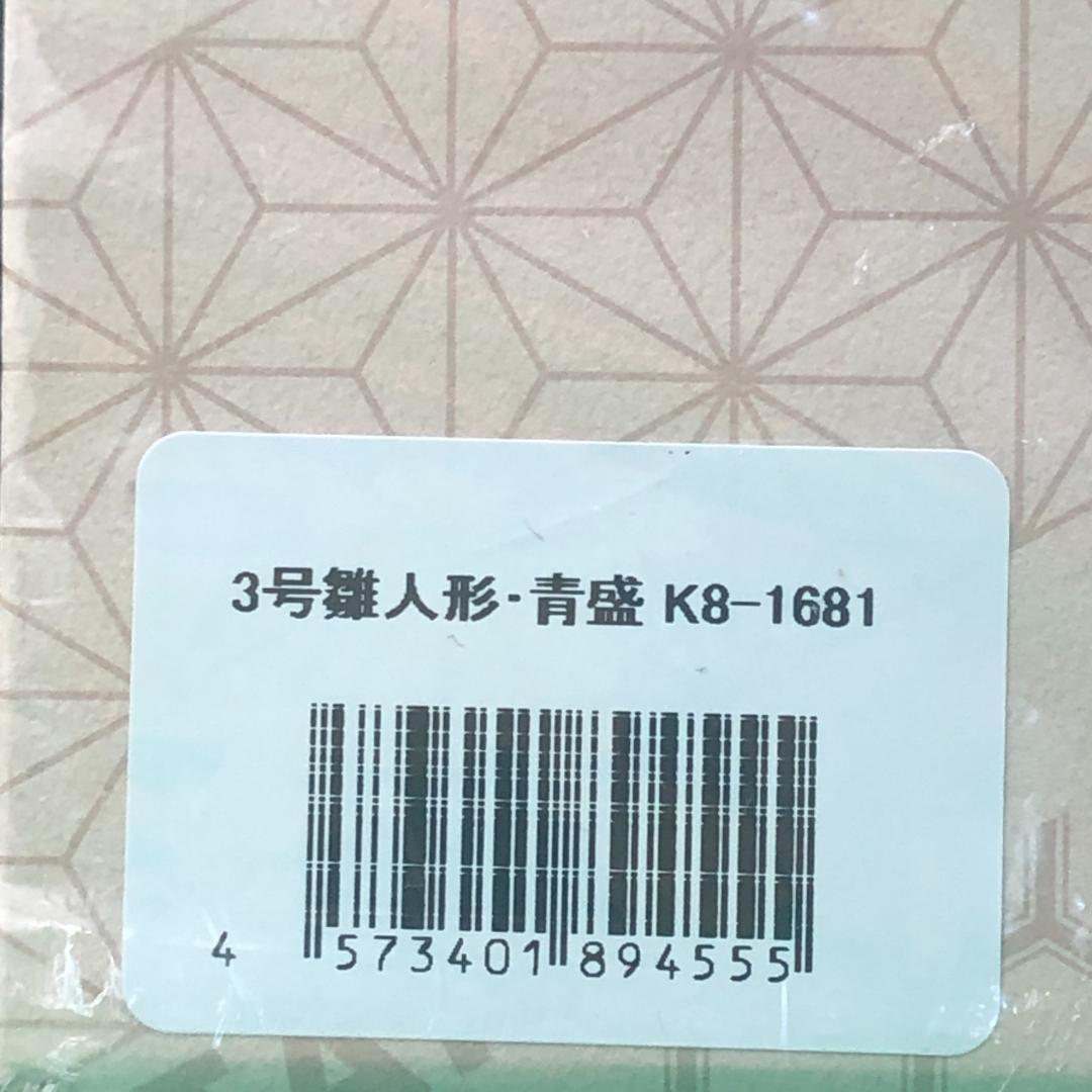 高級　九谷焼　雛人形　九谷長峰　青盛　お雛様　雛飾り　新品　ひな祭り　置物　人形