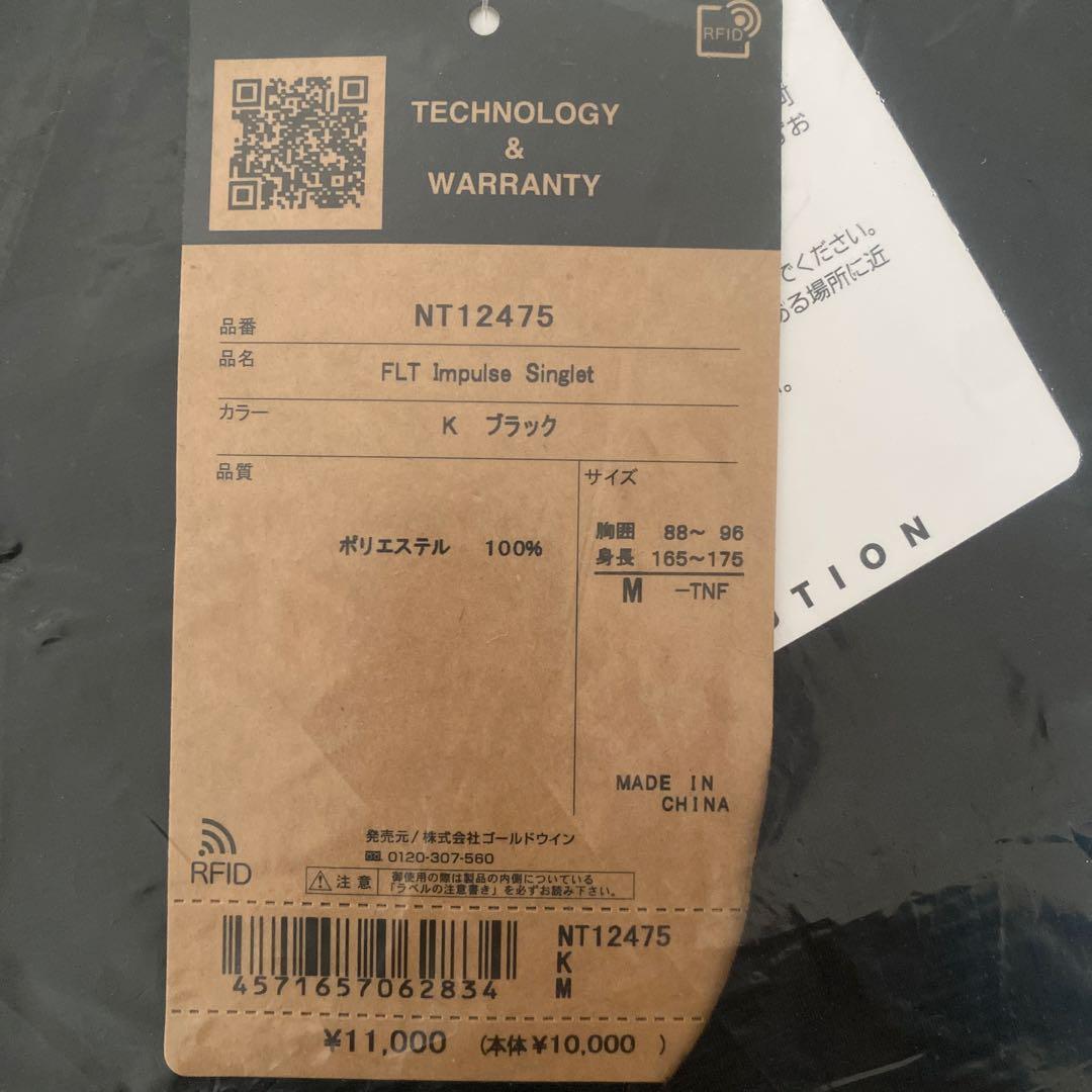 ザ・ノース・フェイス　フライトインパルスシングレット メンズ NT12475-K