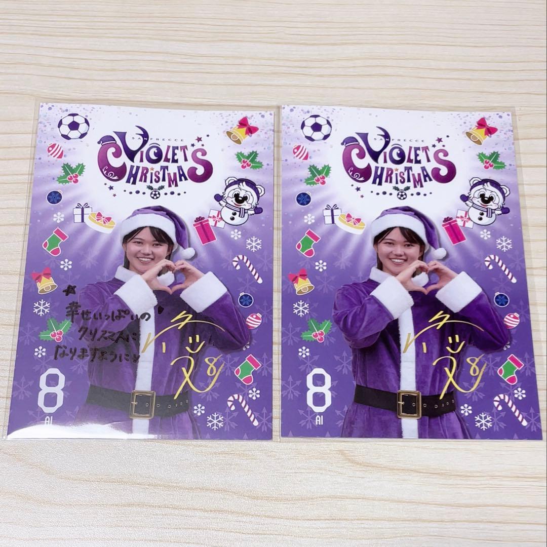 あ*さ様 サンフレッチェ広島レジーナ 8 小川愛選手 クリスマスポストカード 2