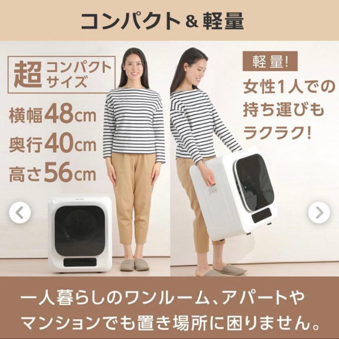 【引き取り限定】Sun Ruck小型衣類乾燥機SR-ASMN205-W一人暮らし