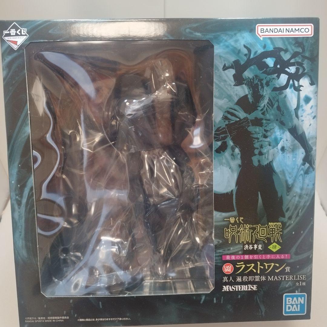 【新品】一番くじ 呪術廻戦 渋谷事変 〜肆〜 ラストワン賞 真人 遍殺即霊体
