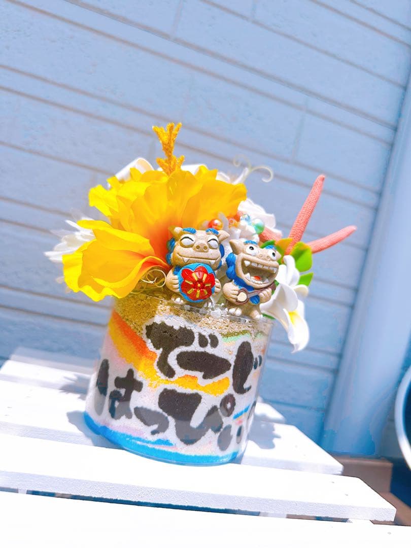 カラーサンドアート/結婚祝い