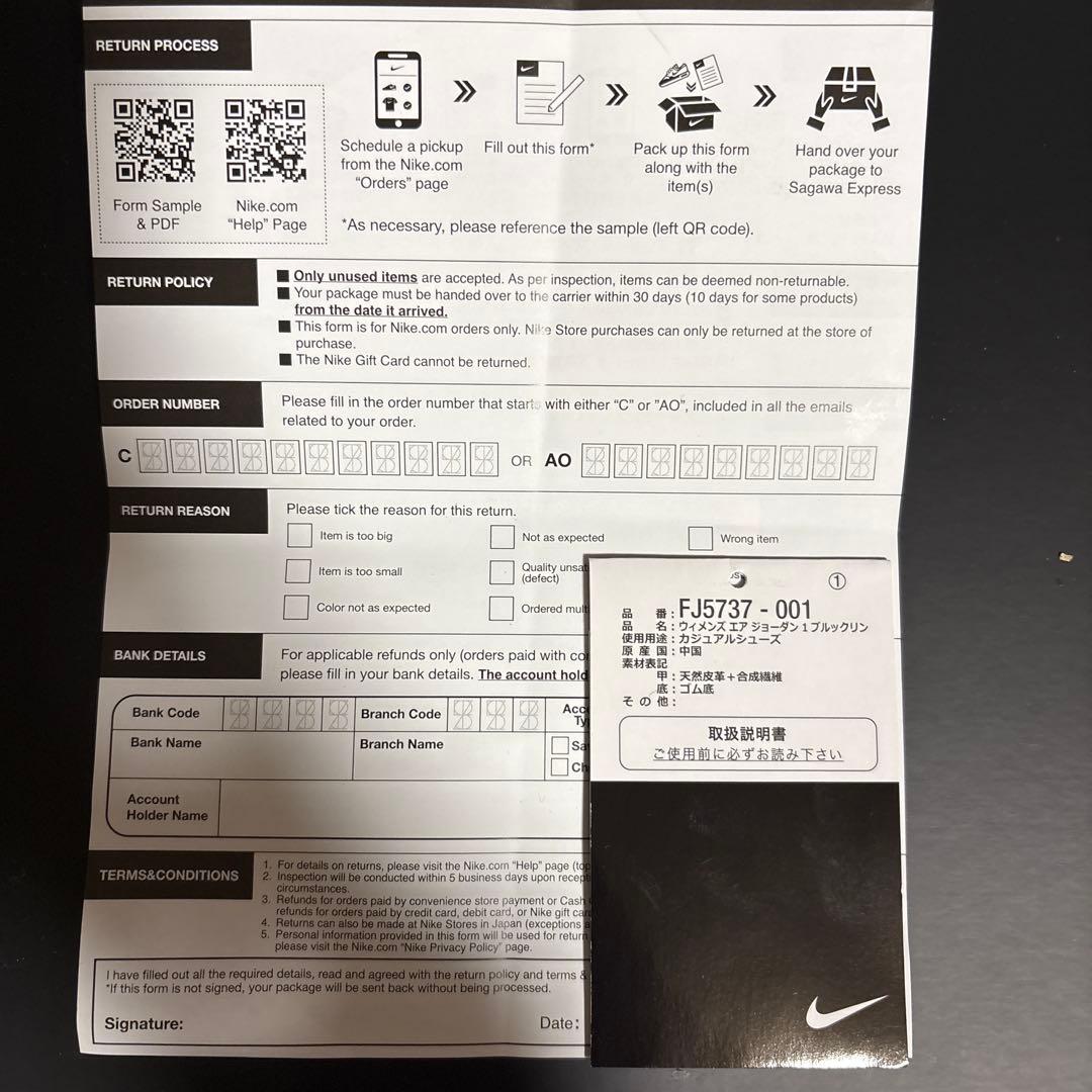 ナイキ エア ジョーダン 1 ブルックリン ブーツ 22.5cm