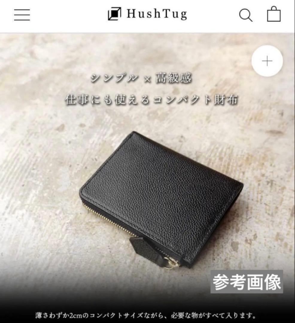 Hush Tug Lジップウォレット
