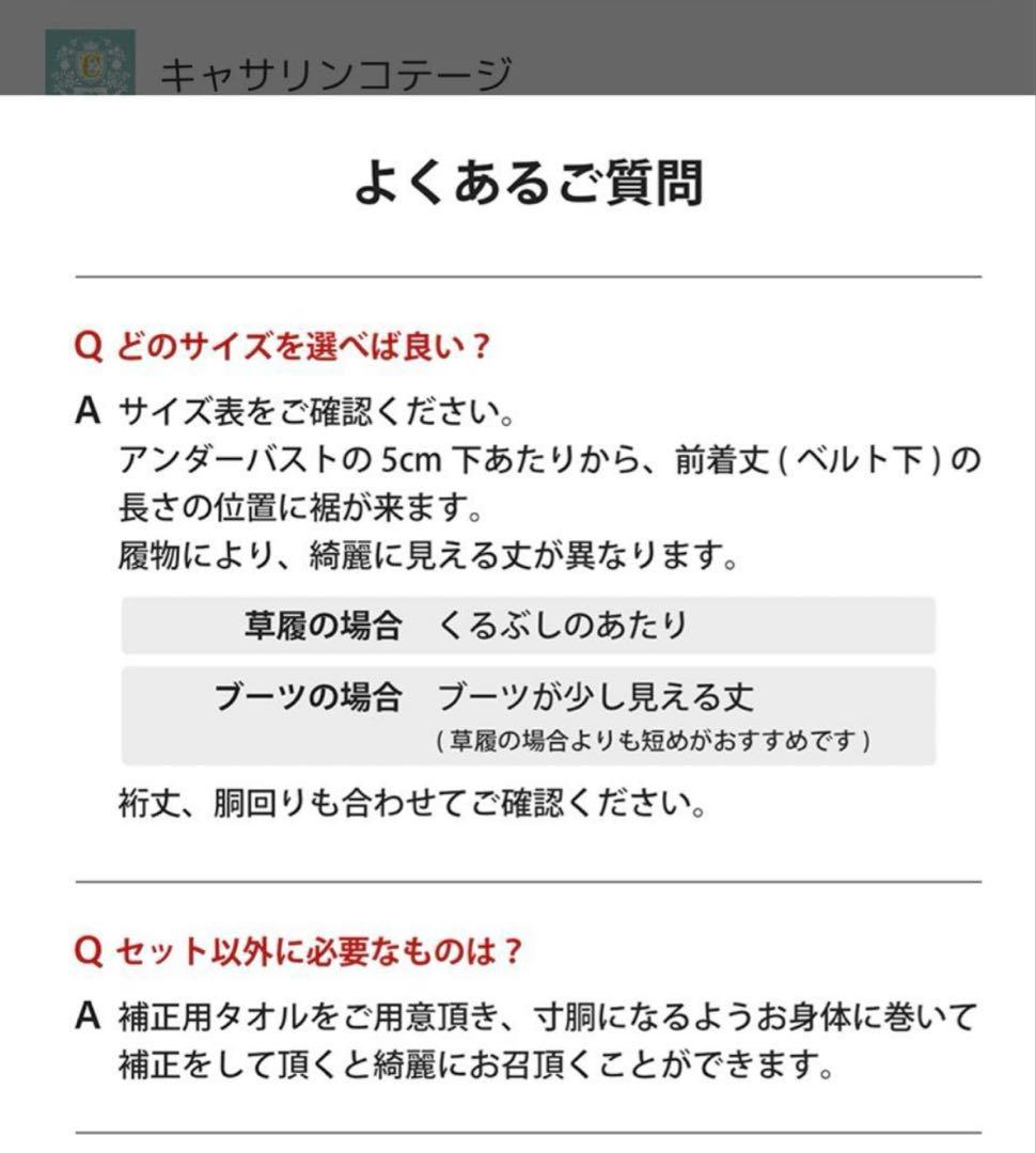 キャサリンコテージ　袴セット　150 藤の香濃紫×灰色袴　肌襦袢付き