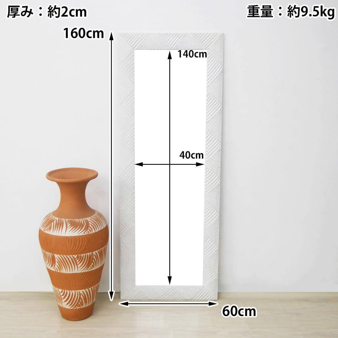 大型 ウォールミラー 立てかけ 壁掛け 鏡 姿見 全身鏡 KM-11WH