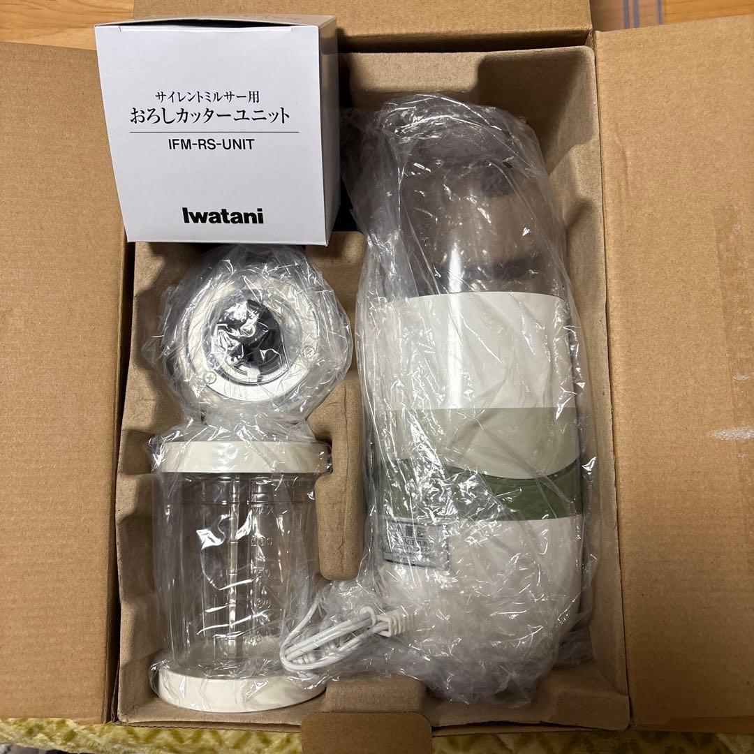イワタニプレミアムミルサーセット　おろしカッター付き